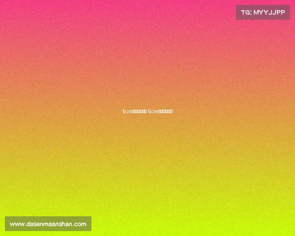 faze电子竞技战队 faze战队百度百科